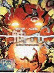 欢乐喜剧人