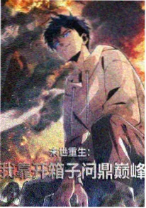 哪吒之魔童降世